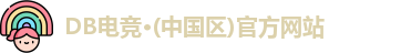 DB电竞